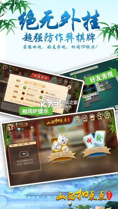 给大家爆料一下山西扣点麻将开挂!其实确实有挂的