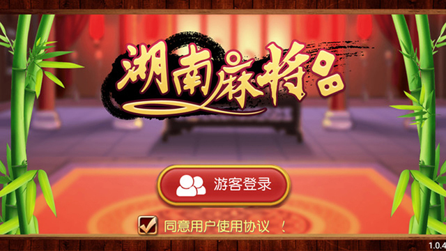 详细说明“呱呱湖南麻将辅助工具开挂器”-太坑了原来有挂