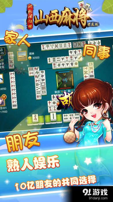 实测分享“山西扣点点麻将开挂软件!其实确实有挂的