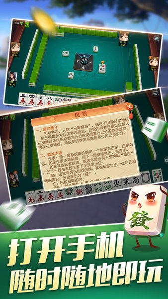 实测分享“山西扣点点麻将开挂软件!其实确实有挂的