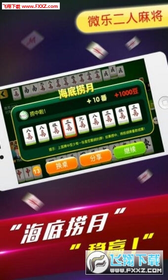 新教你‘‘微乐家乡麻将为什么经常输”(详细透视教程)-知乎