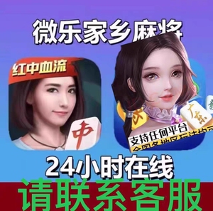 分享决窍“微乐山东麻将开挂透视辅助软件”其实确实有挂 