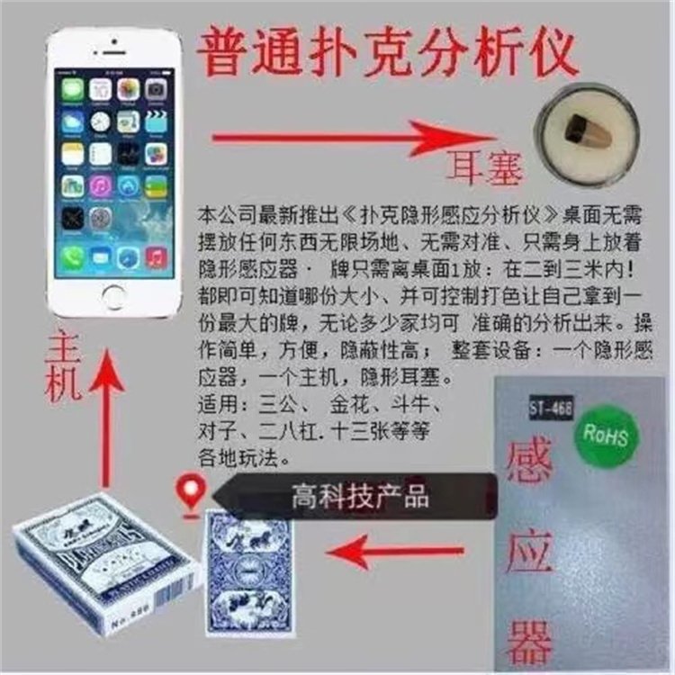 玩家必看！广州最新款普通牌分析仪是真是假,推荐5个良心渠道