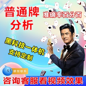 玩家必看科普！普通牌分析仪实战效果,推荐1个购买渠道