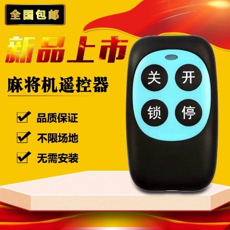 大神教教你！麻将机程控器怎么关闭,推荐6个购买渠道
