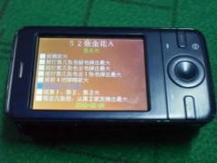 我来教大家！普通麻将分析报牌仪,推荐2个购买渠道