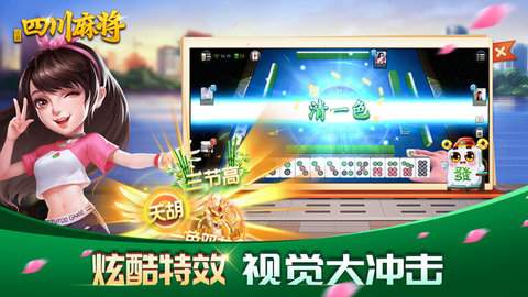 必看盘点揭秘!途游四川麻将怎么赢牌!其实确实有挂的