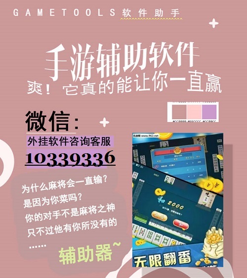 一分钟教你“筑志扎鸟麻将下载辅助修改开挂器”详细教程辅助工具
