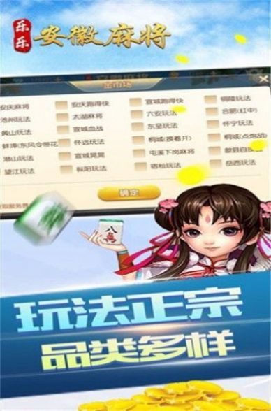 「热点资讯」乐游麻将开挂器下载—真实可以装挂