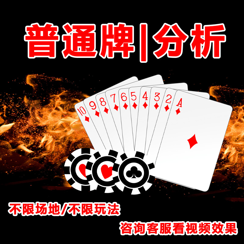 必备攻略！扑克分析器对普通扑克有用吗,推荐5个良心渠道