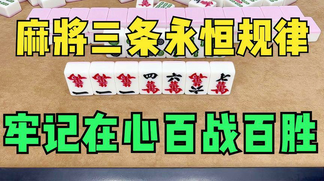 厉害了!巴蜀麻将输赢有规律的”(确实是有挂)-哔哩哔哩