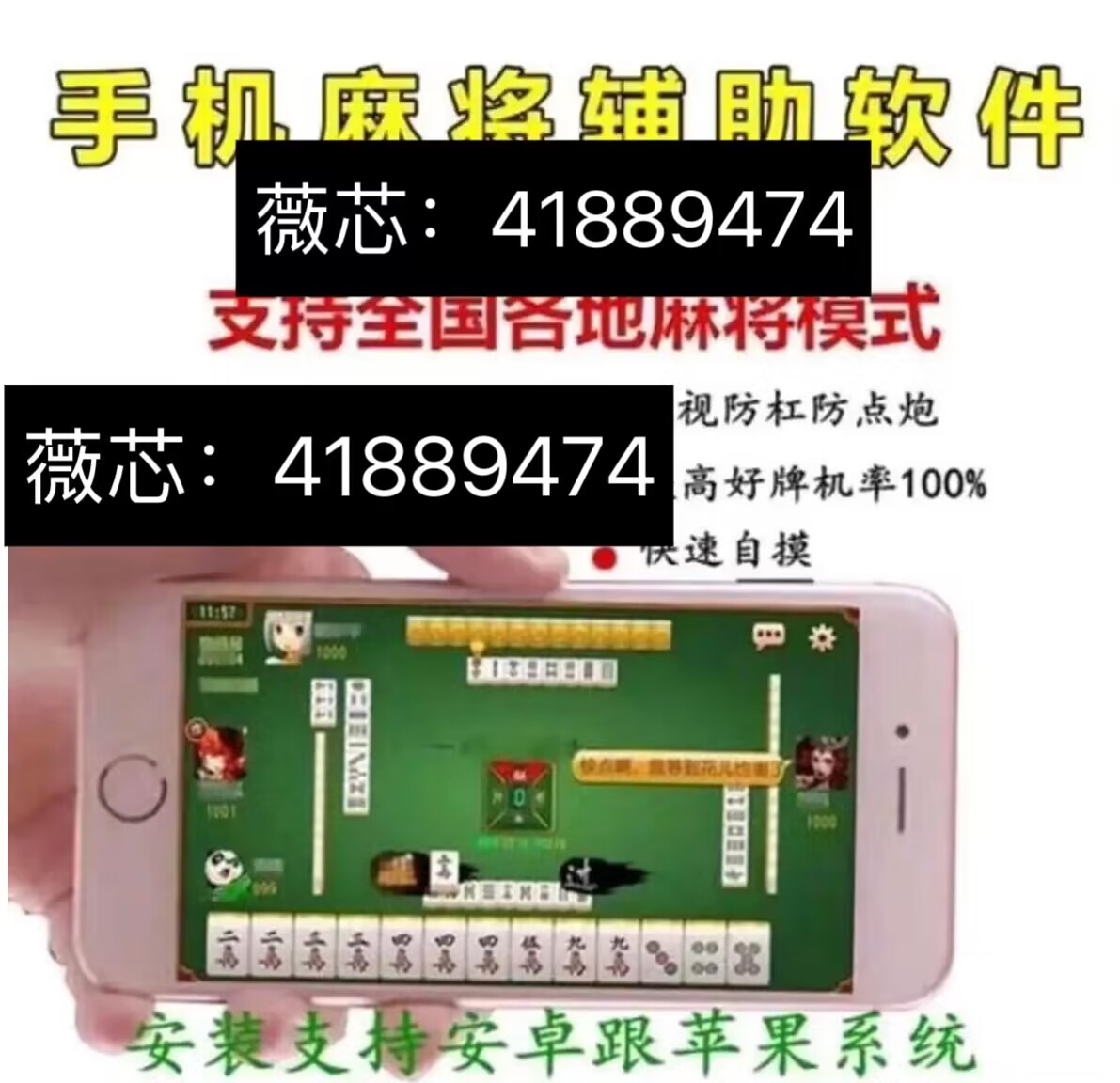 玩家必备教程巴蜀麻将开挂输赢规律!其实确实有挂的