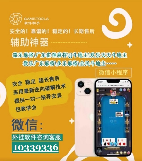 3分钟教你科普“微信上的雀神麻将有挂吗”-太坑了原来有挂