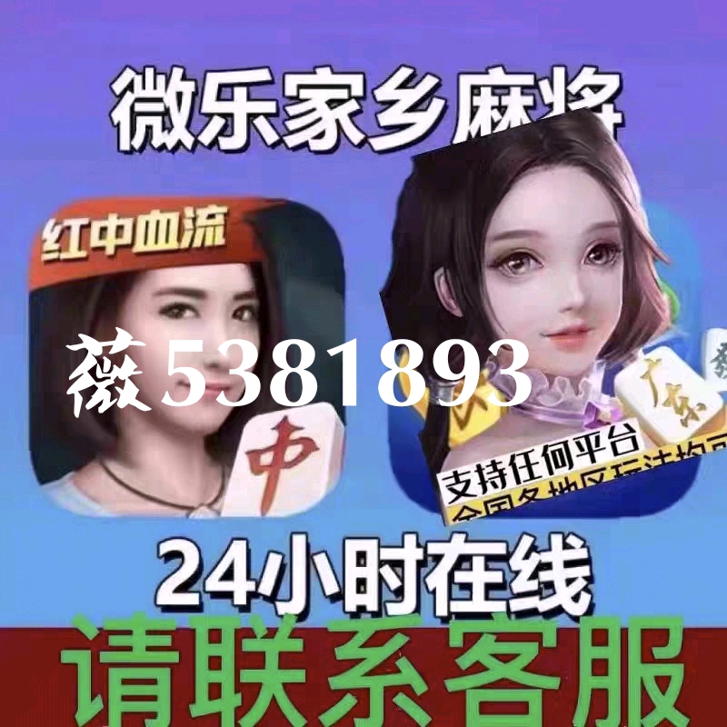 我来教教大家“微乐武汉麻将有怎么办开挂吗”其实确实有挂 