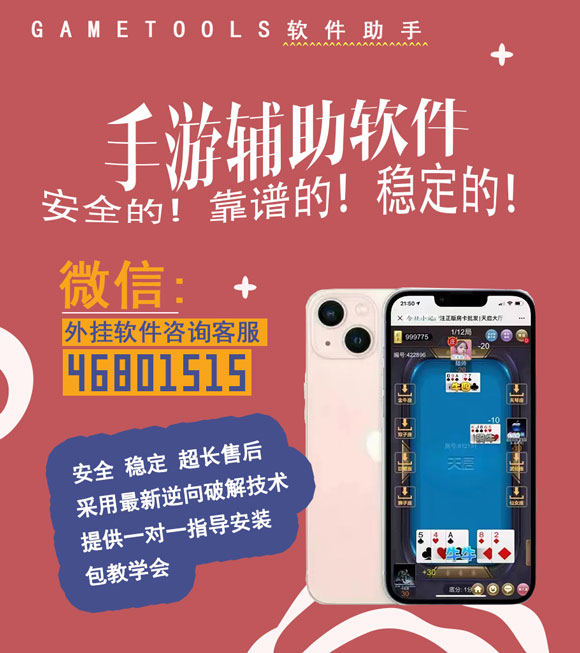 玩家必备教程微信拼三张开挂作弊!其实确实有挂的