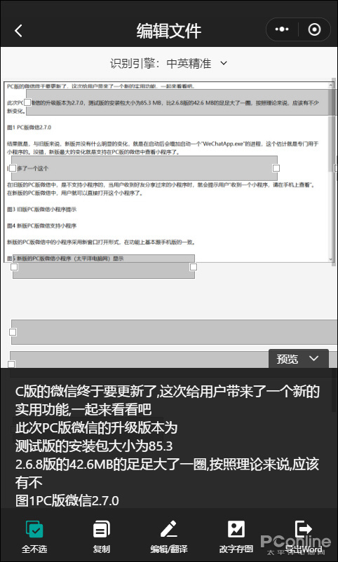 实测分享“微信小程序开挂是真的吗-哔哩哔哩 