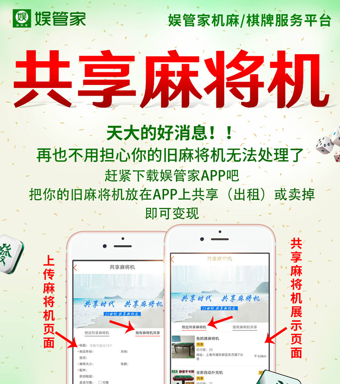 重大通报！揭秘无需安装麻将机神器软件,推荐7个良心渠道