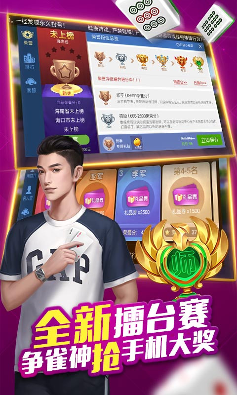 分享决窍“微乐海南麻将开挂软件下载!其实确实有挂