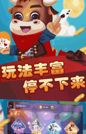 火爆全网!九旺斗牛开挂软件”-太坑了原来有挂