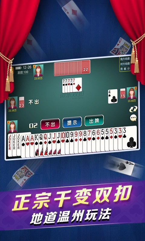 教程辅助“微乐麻将不管怎么打都输”(原来真的有挂)-知乎 