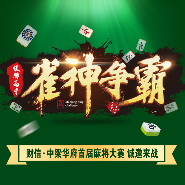 必看盘点揭秘!微信雀神麻将怎么提高胜率(确实有挂)-知乎