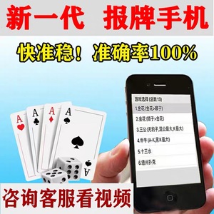 分享玩家攻略！哈市最新款普通牌分析仪,推荐3个良心渠道