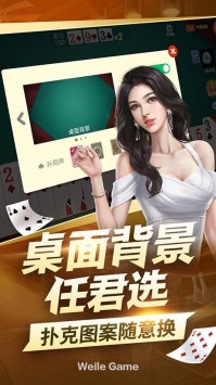 火爆全网!微乐斗地主好友房记牌器—真实可以装挂