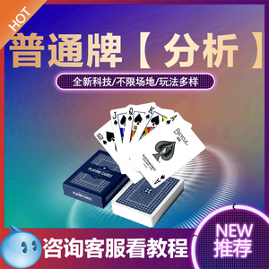 玩家必看攻略！普通牌分析仪最新款,推荐5个良心渠道