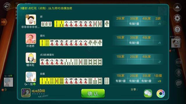 三分钟了解&quot;巴蜀麻将胡牌规律”详细教程辅助工具