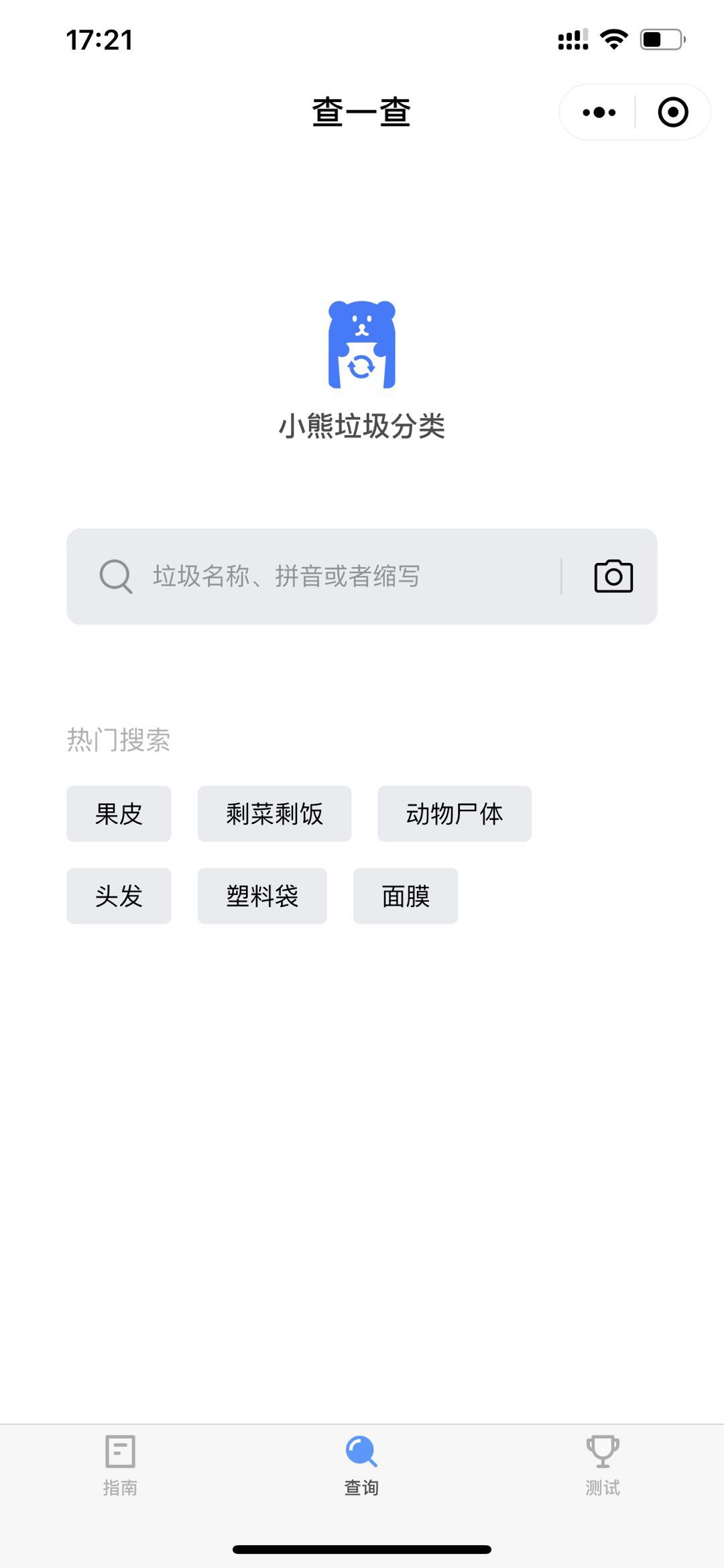 优选推荐“微信小程序外卦神器下载安装”其实确实有挂 