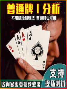 给大家科普一下！普通扑克牌扫描仪软件下载,推荐3个良心渠道