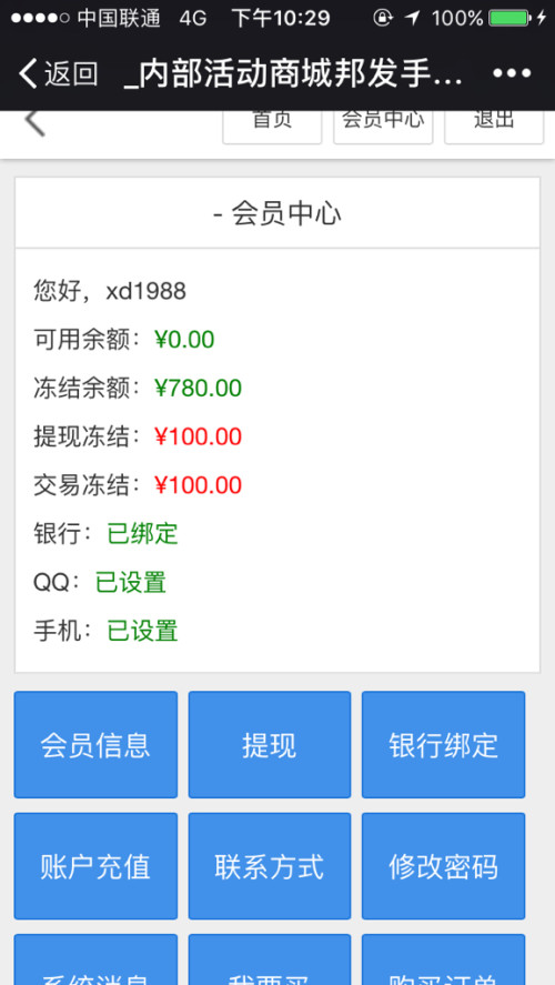 大神教教你！麻将机检测神器多少钱一个,推荐6个良心渠道