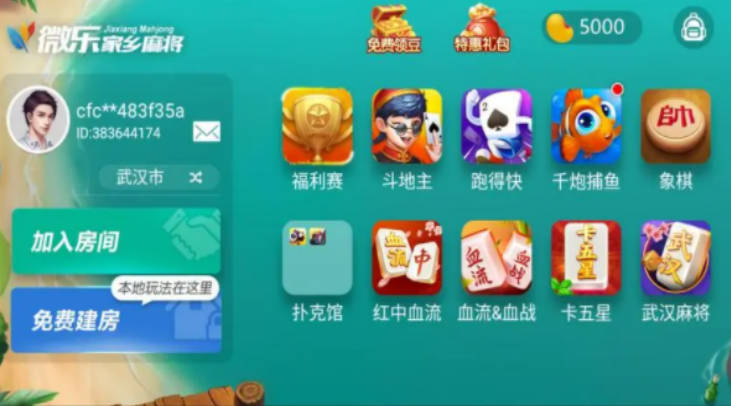 玩家必备教程微乐南昌麻将开挂演示!其实确实有挂