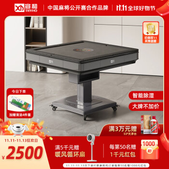 分享玩家攻略！2023最新款麻将机神器,推荐8个良心渠道