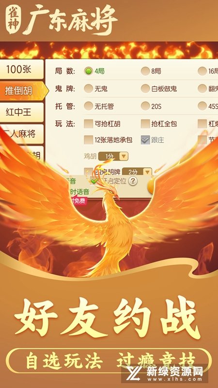 厉害了!广东雀神麻将开挂辅助软件!其实确实有挂