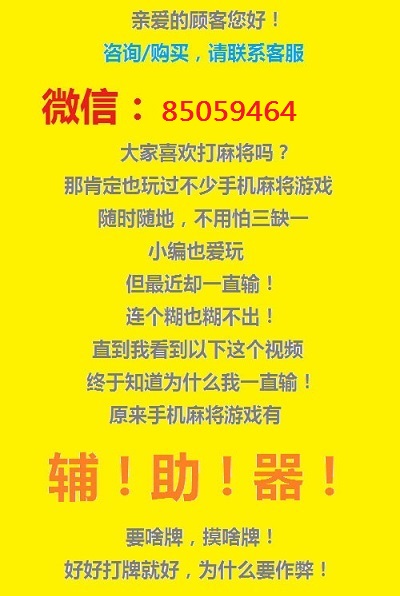 必看盘点揭秘!微信小程序雀神麻将有挂!其实确实有挂
