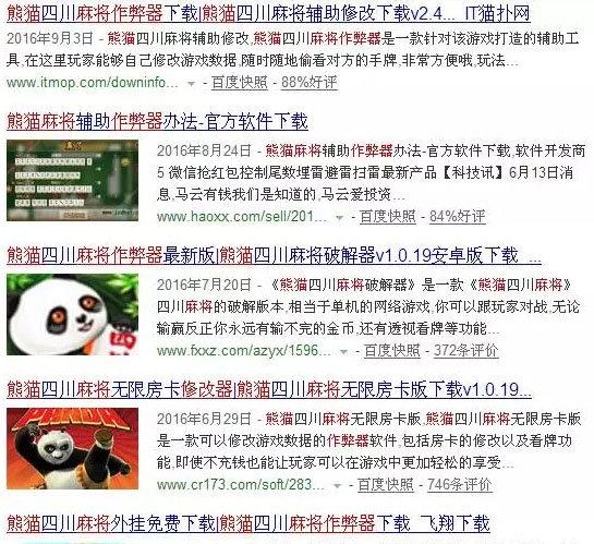火爆全网!熊猫麻将怎样查出开挂-原来有技巧”详细教程辅助工具