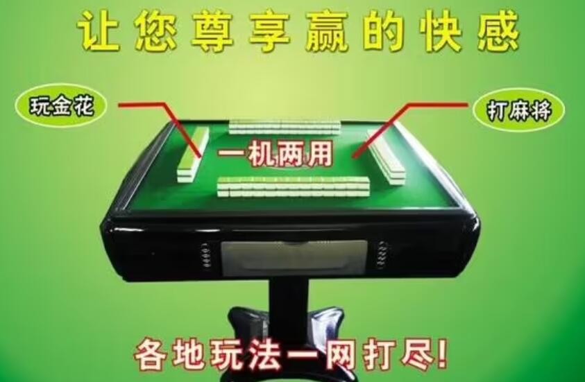 介绍十款！战神麻将机检测器免费,推荐8个购买渠道