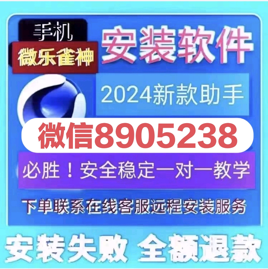 玩家必备攻略“手机微乐长沙麻将开挂(确实有挂)-知乎