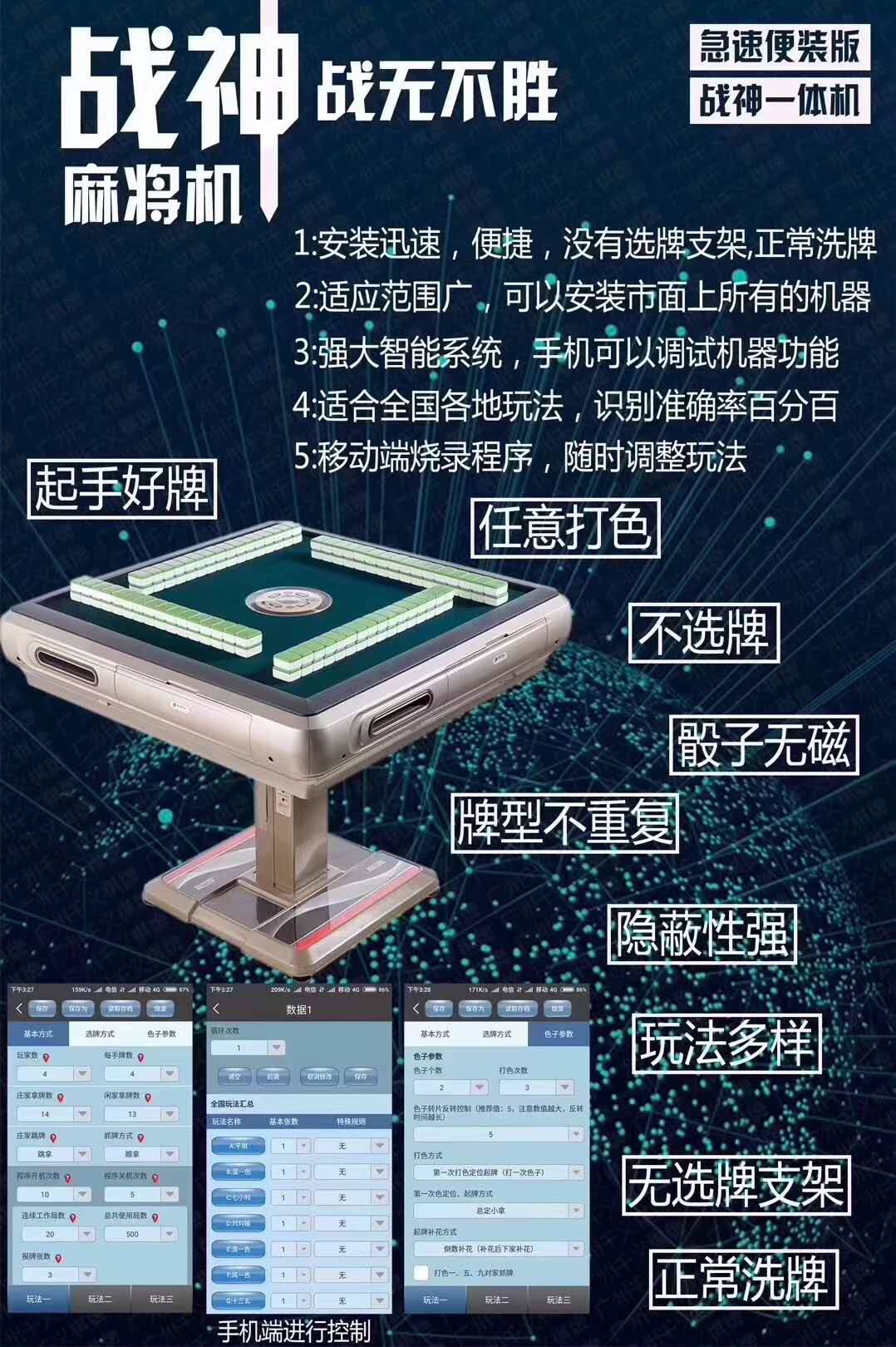 玩家必备教程！麻将机检测神器怎么安装,推荐5个购买渠道