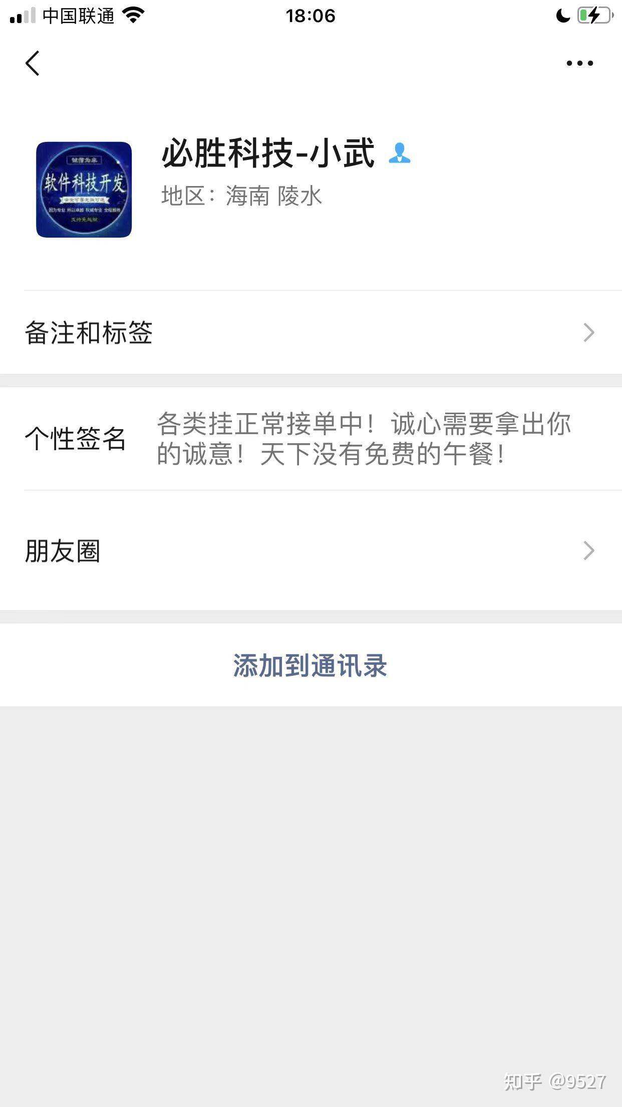 火爆全网!微信小程序开挂软件挂通用版”(原来真的有挂)-知乎 