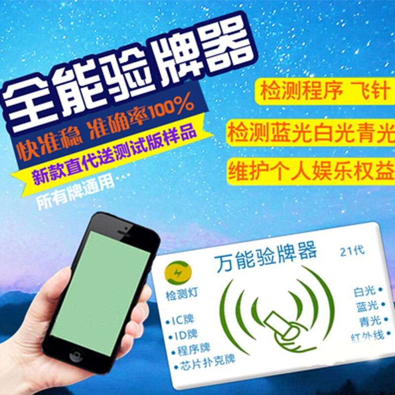 关于！新款手机神器普通牌分析扫码仪道具,推荐3个良心渠道
