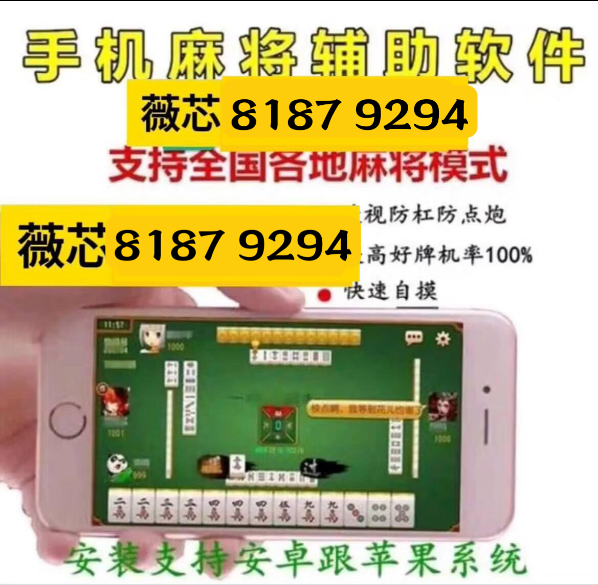 3分钟教你科普“微信微乐麻将怎么开挂!其实确实有挂