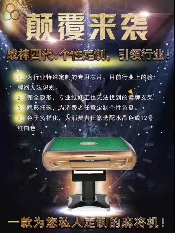玩家必看！成都麻将机程控器,推荐5个良心渠道