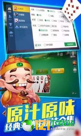 分享决窍“微乐斗地主有作弊软件吗”-太坑了原来有挂