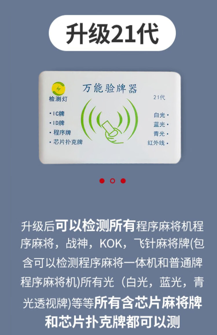 黑料！麻将机检测神器使用教程,推荐4个购买渠道
