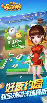 三分钟了解&quot;多乐贵阳捉鸡麻将有没有开挂软件!其实确实有挂