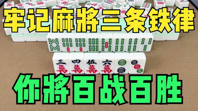 新教你‘‘微乐家乡麻将的输赢奥秘!其实确实有挂的