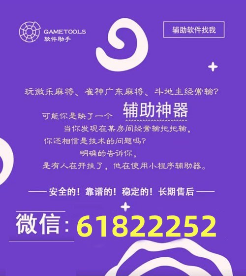 5分钟教会你“微乐游戏哪里有挂!其实确实有挂
