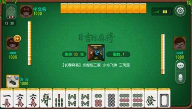我来教教大家“微乐长春麻将有没有挂”详细教程辅助工具